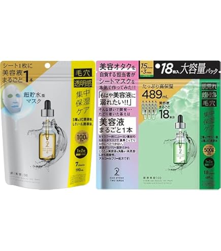 Amazon.co.jp: ワンストーンツーバーズ 原液美容100マスク VC＆